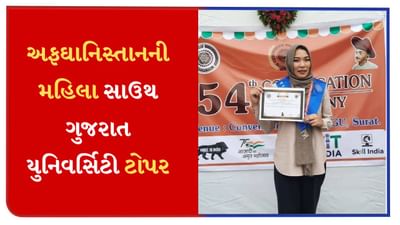 Success Story : તાલિબાનના મોં પર થપ્પડ ! અફઘાન મહિલાએ MA માં જીત્યો ગોલ્ડ મેડલ