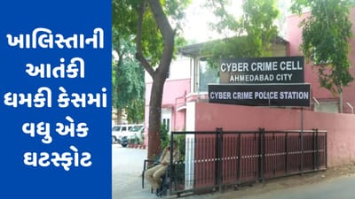 Khalistani આતંકી ધમકી કેસમાં વધુ એક ઘટસ્ફોટ, વોઇસ કલીપ ષડયંત્રમાં પાકિસ્તાન કનેક્શન ખૂલ્યું