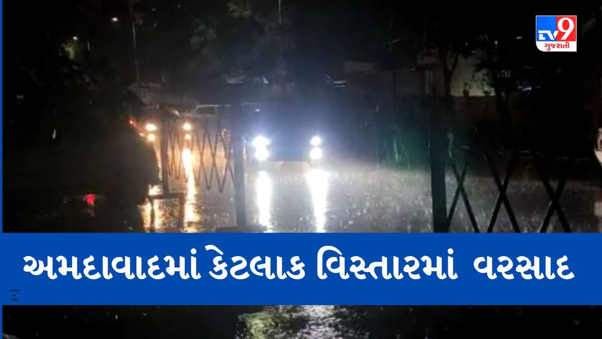 Breaking News: અમદાવાદમાં  ગાજવીજ સાથે ધોધમાર વરસાદ, જોધપુર ,વેજલપુર સહિત વિવિધ વિસ્તારમાં ભારે વરસાદ