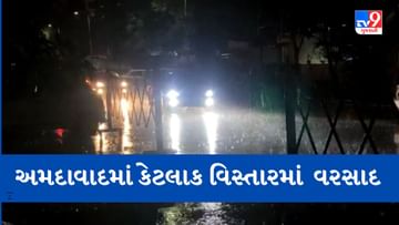 Breaking News: અમદાવાદમાં  ગાજવીજ સાથે ધોધમાર વરસાદ, જોધપુર ,વેજલપુર સહિત વિવિધ વિસ્તારમાં ભારે વરસાદ
