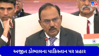 આંતરરાષ્ટ્રીય સુરક્ષા માટે આતંકવાદ મોટો ખતરો, અજીત ડોભાલના પાકિસ્તાન પર પ્રહાર