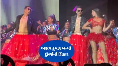 નોરા સાથે સ્કર્ટ પહેરીને ડાન્સ કરતો જોવા મળ્યો અક્ષય કુમાર, યુઝર કરી રહ્યા છે ટ્રોલ, જુઓ Viral video