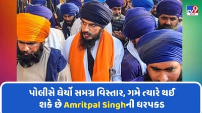 જંલધરમાં Amritpal Singh અંગે વિગતો મળતા પોલીસે ઘેર્યો સમગ્ર વિસ્તાર, ગમે ત્યારે થઈ શકે છે ધરપકડ, જાણો વિગતે