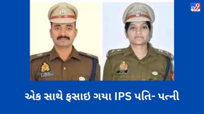 એક સાથે ફસાઇ ગયા IPS અનિરુદ્ધ-આરતી, DGPએ કમિશનરને આપ્યો તપાસનો આદેશ, IPS પતિ-પત્ની પર આ છે આરોપો