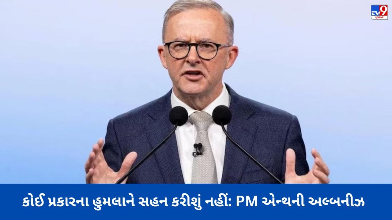 કોઈ પ્રકારના હુમલાને સહન કરીશું નહીં, હિન્દુ મંદિરો પર થઈ રહેલા હુમલા પર ઓસ્ટ્રેલિયાના વડાપ્રધાને આપ્યું નિવેદન