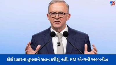 કોઈ પ્રકારના હુમલાને સહન કરીશું નહીં, હિન્દુ મંદિરો પર થઈ રહેલા હુમલા પર ઓસ્ટ્રેલિયાના વડાપ્રધાને આપ્યું નિવેદન