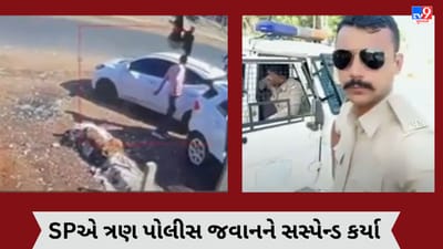 Gujarati VIDEO : દારૂની ખેપ મારવી પોલીસ જવાનોને ભારે પડી ! અરવલ્લી પોલીસ વડાએ ત્રણ કોન્સ્ટેબલને કર્યા સસ્પેન્ડ