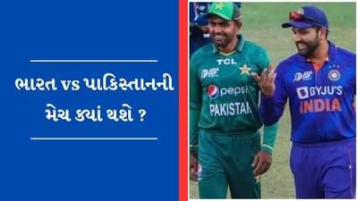 Asia Cup 2023 પાકિસ્તાનમાં યોજાશે ! તો ટીમ ઈન્ડિયા કેવી રીતે રમશે મેચ?