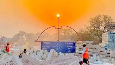 અયોધ્યાના ભવ્ય રામ મંદિરમાં ભગવાન શ્રી રામની પ્રાણ પ્રતિષ્ઠા સમારોહની તારીખ લગભગ નક્કી થઈ ગઈ છે. શ્રી રામ જન્મ ભૂમિ તીર્થ ક્ષેત્રના કોષાધ્યક્ષએ જણાવ્યું છે કે 17થી 24 જાન્યુઆરી, 2024 વચ્ચે મુહૂર્ત અનુસાર શ્રી રામની પ્રાણ પ્રતિષ્ઠા કરવામાં આવશે.