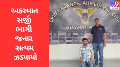 Ahmedabad : BMW હિટ એન્ડ રન: સત્યમ શર્માની ધરપરડ બાદ પૂછપરછમાં સામે આવી ચોંકાવનારી હકીકત