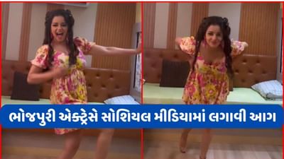 Video Viral: ભોજપુરી એક્ટ્રેસ મોનાલિસાએ 'નાટુ-નાટુ' પર કર્યો જબરદસ્ત ડાન્સ, એક્સપ્રેશન જોઈને યૂઝર્સ પાગલ થઈ ગયા
