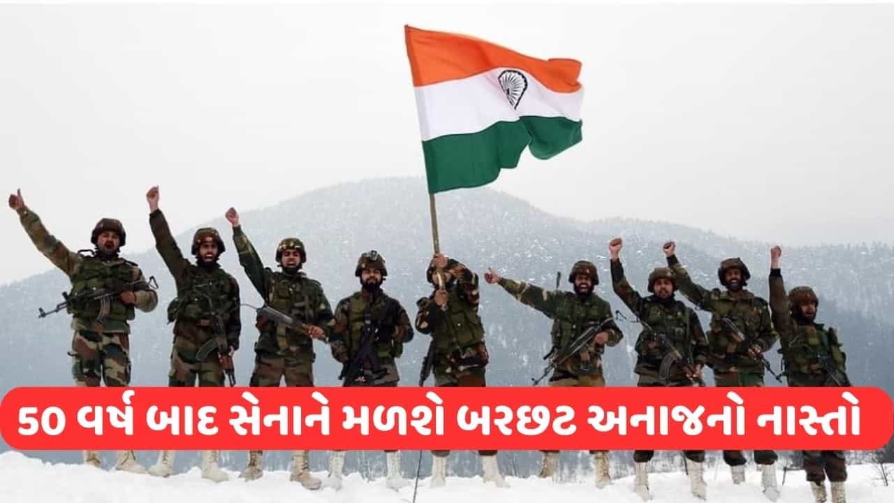 Indian Army : 50 વર્ષ બાદ મોટો નિર્ણય, ચીન બોર્ડર પર ફરજ બજાવતા સૈનિકોને મળશે બરછટ અનાજનો નાસ્તો