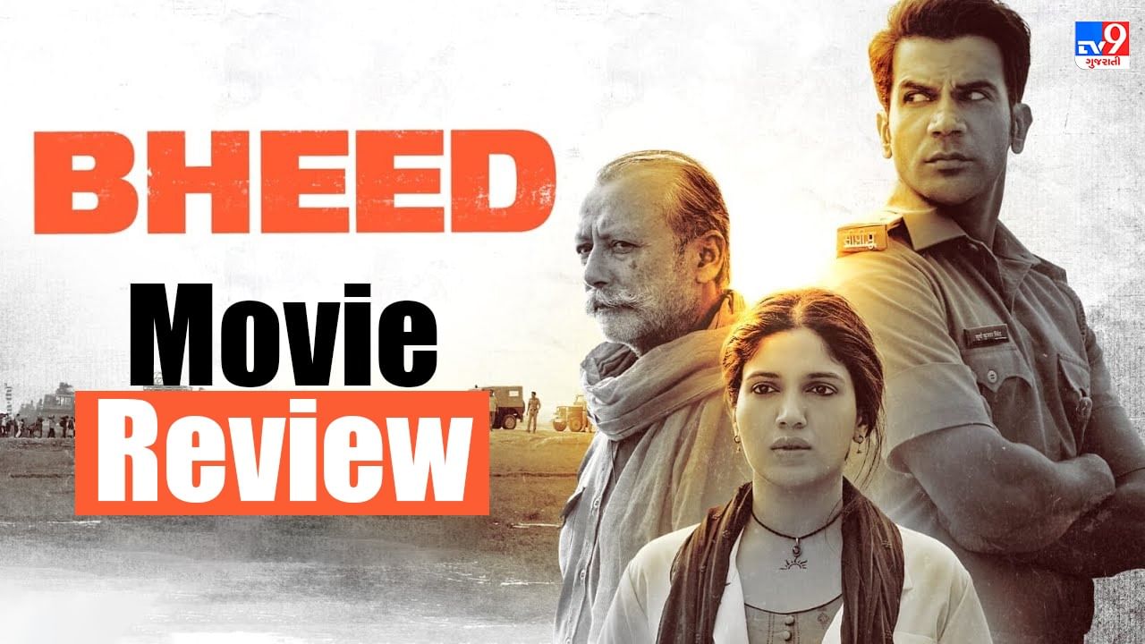 Bheed Movie Review: અનુભવ સિંહાની ‘Bheed’ લોકડાઉનની યાદને તાજી કરાવશે, ફિલ્મ જોતા પહેલા વાંચો મૂવી રિવ્યુ