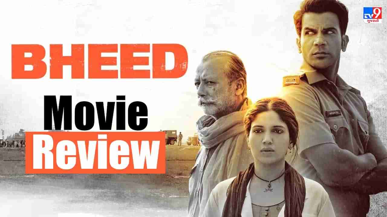 Bheed Movie Review: અનુભવ સિંહાની Bheed લોકડાઉનની યાદને તાજી કરાવશે, ફિલ્મ જોતા પહેલા વાંચો મૂવી રિવ્યુ