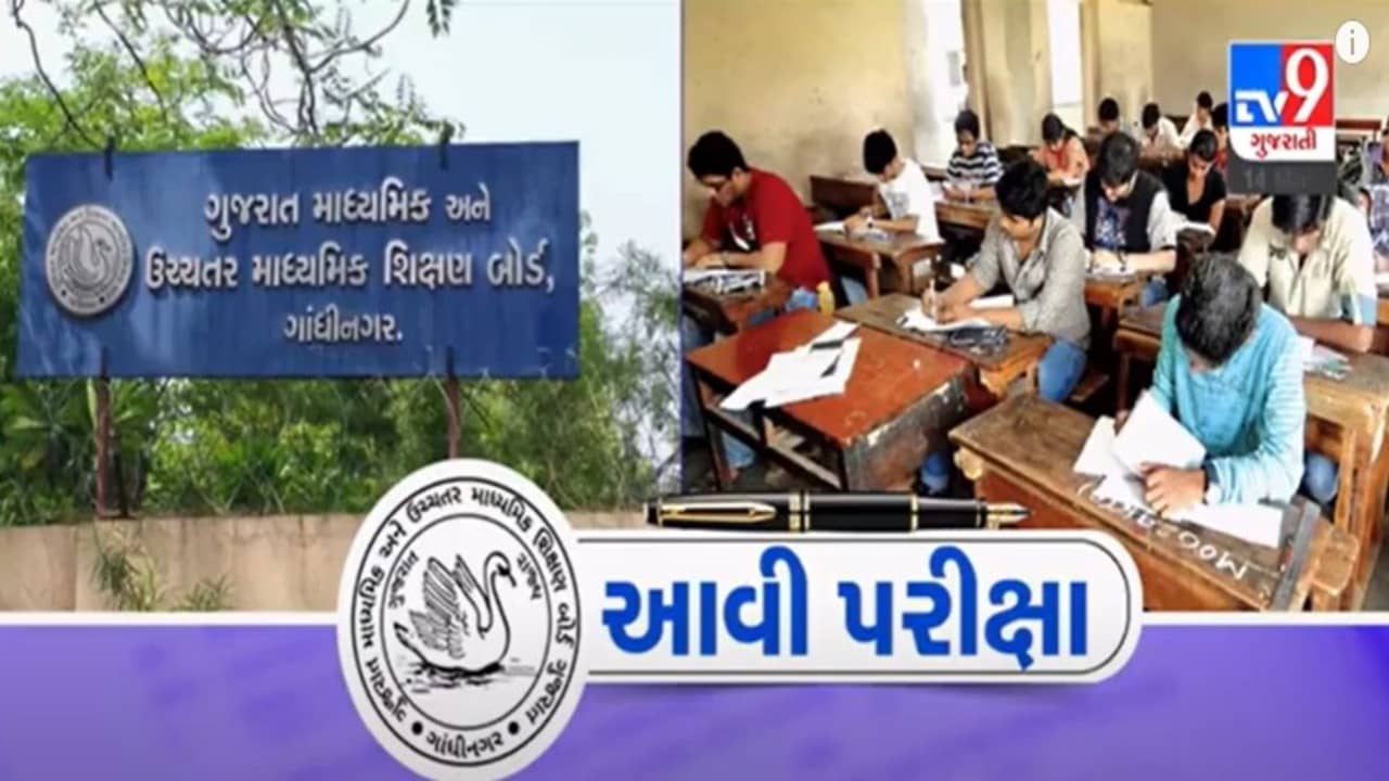 બેસ્ટ ઓફ લક : આજથી રાજ્યમાં બોર્ડની પરીક્ષાનો પ્રારંભ, 1623 કેન્દ્રો પર પરીક્ષાનું આયોજન