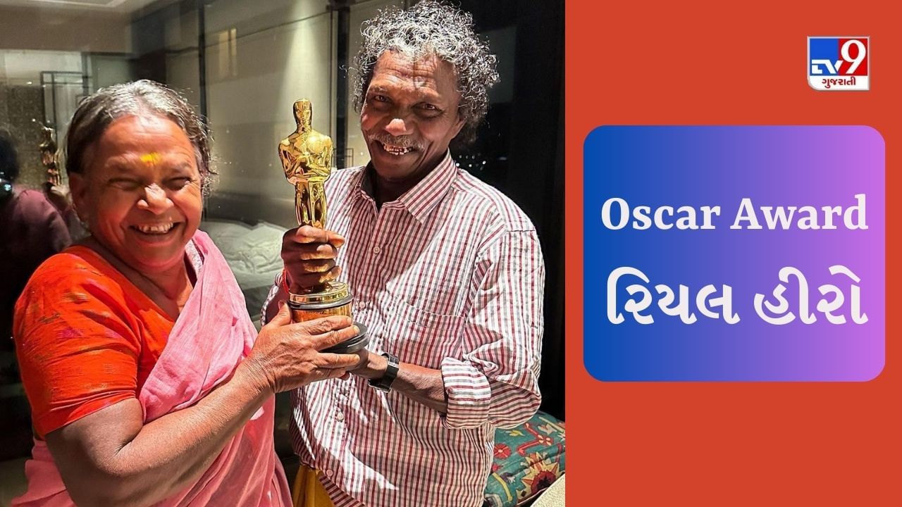 The Elephant Whisperers ના બોમેન અને બેઇલીના હાથમાં Oscar, લોકોએ કહ્યું અસલી હીરો