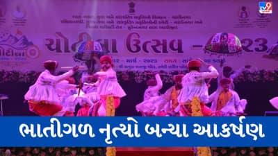 Surendranagar: ચોટીલા ઉત્સવ-2023માં લોક કલાકારોએ કરી જમાવટ , ઝાલાવાડી છત્રી સાથે રજૂ થયેલા રાસે લોકોને ડોલાવ્યા