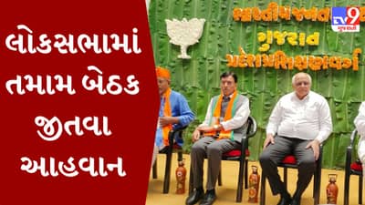 Junagadh : CM ભૂપેન્દ્ર પટેલે કાર્યકર્તાઓને લોકસભાની ચૂંટણીમાં 26માંથી 26 બેઠક જીતવાનો આપ્યો લક્ષ્યાંક