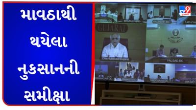 Gandhinagar: CM ભૂપેન્દ્ર પટેલે કમોસમી વરસાદની સર્વગ્રાહી સમીક્ષા કરી, હવામાનના વરતારા પ્રમાણે કલેકટરને સજજ રહેવા માટે આપ્યા સૂચન