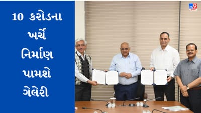 Ahmedabad: સાયન્સ સિટીમાં ન્યૂક્લિયર સાયન્સ એન્ડ ટેકનોલોજી ગેલેરીના નિર્માણ માટે CM ભૂપેન્દ્ર પટેલની ઉપસ્થિતિમાં થયા MOU