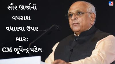 Ahmedabad: CM ભૂપેન્દ્ર પટેલના હસ્તે ક્લાયમેટ ચેન્જ સેન્ટર ઓફ એક્સલન્સના એક્શન પ્લાનનું વિમોચન કરાયું