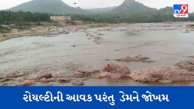 Chotaudepur : ઓરસંગ નદીમાં થતા બેફામ રેતી ખનનથી નદી 20 ફુટ ઊંડી થઈ, જળસ્તર પણ ગયા નીચે, ઉદ્યોગપતિઓએ MLA-MPને કરી રજૂઆત