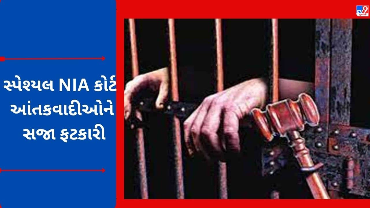 Breaking News : ચોટીલા મંદિર ઉડાવી દેવાની ધમકી આપનાર બે આતંકીને 10 વર્ષની સજા