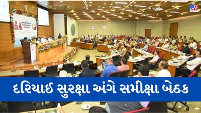 Gandhinagar: દરિયાઈ માર્ગે થતી નશીલા પદાર્થોની ઘૂસણખોરી સહિત રાષ્ટ્ર-રાજ્ય વિરોધી ગતિવિધિઓ રોકવા રાજ્ય સરકાર પ્રતિબદ્ધ: CM ભૂપેન્દ્ર પટેલ