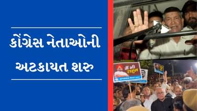 Congress Protest: રાહુલના સમર્થનમાં પ્રદર્શન, હરીશ રાવત સહિત અનેક નેતાઓની કરાઈ અટકાયત