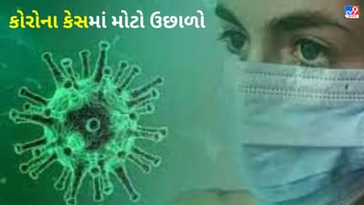 ફરી કોરોનાની રફ્તાર વધી ! દિલ્હી અને મહારાષ્ટ્રમાં કોરોના સંક્રમણ વધતા તંત્ર સાબદુ થયુ