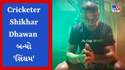 IPL 2023 પહેલા Shikhar Dhawan બન્યો 'સિંઘમ', દરવાજો તોડીને લીધી એન્ટ્રી ગુંડાઓને માર્યો માર, જુઓ VIDEO