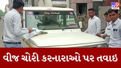 Surat :અમરોલી વિસ્તારના પાલિકા આવાસમાં DGVCLની ટીમના દરોડા, વીજ ચોરી થતી હોય તેવા મીટરો કબ્જે કરાયા