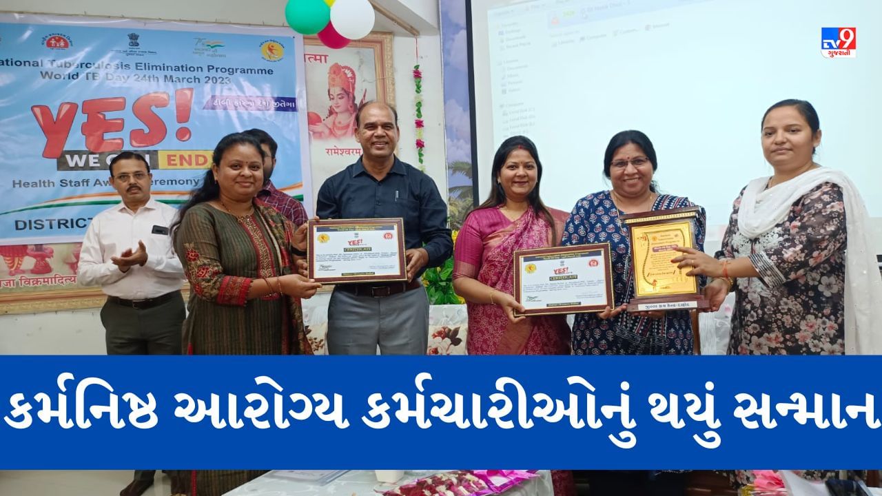 Dahod: શ્રેષ્ઠ કામગીરી બદલ આરોગ્ય કર્મીઓને કરવામાં આવ્યા સન્માનિત