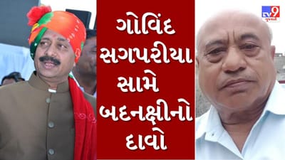 Rajkot : વિધાનસભા ચૂંટણી સમયનો વિવાદ, અનિરુદ્ધસિંહ જાડેજાએ ઉદ્યોગપતિ ગોવિંદ સગપરીયા સામે 50 કરોડનો બદનક્ષીનો દાવો કર્યો