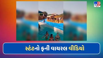 Newton's third law does not apply to these people! See this Funny Viral Video – Man perform stunt on swimming slide Video Goes Viral on Social Media see this Viral Video Pipa Newton's third law does not apply to these people! See this Funny Viral Video – Man perform stunt on swimming slide Video Goes Viral on Social Media see this Viral Video Pipa
