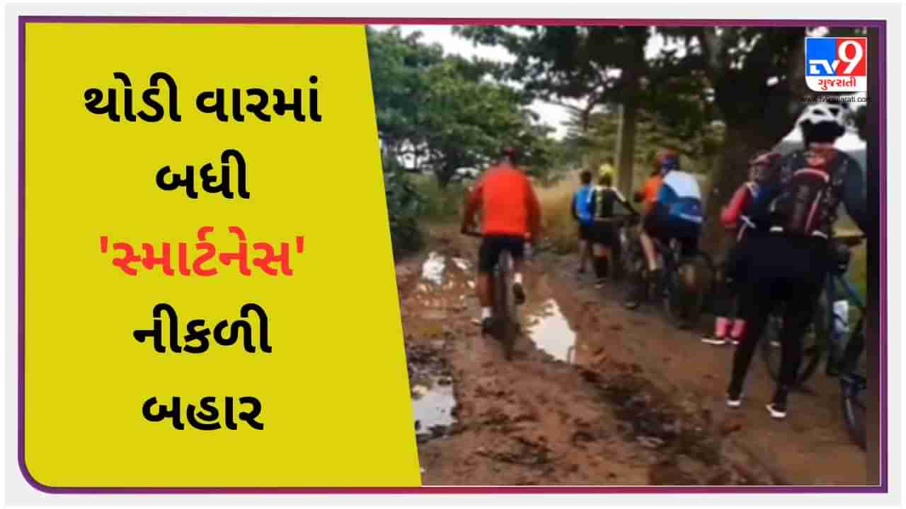 Viral video : સ્માર્ટ બનવા માંગતો હતો વ્યક્તિ, એક ક્ષણમાં વ્યક્તિનો બધો અહંકાર આવ્યો બહાર