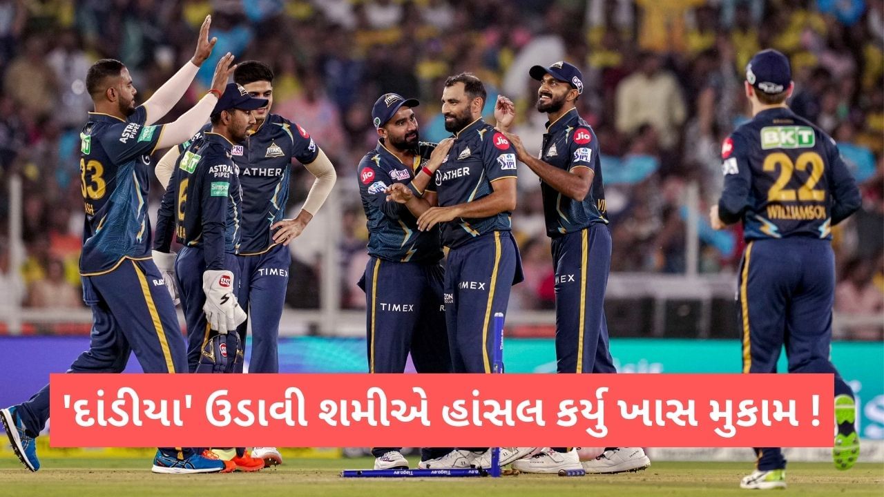 IPL 2023: મોહમ્મદ શમીએ CSK ના ઓપનરના દાંડીયા ઉડાવી હાંસલ કર્યુ ખાસ મુકામ