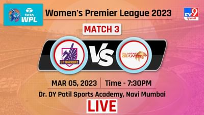 GG vs UPW Live Score, WPL 2023 Highlights: રોમાંચક મેચમાં ગુજરાતનો યુપી વોરિયર્સ સામે પરાજય, હેરિસની જબરદસ્ત રમત