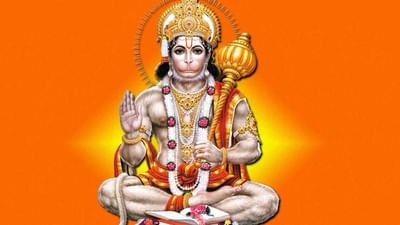 Hanuman Jayanti 2023 : હનુમાન જયંતિ ક્યારે ઉજવાશે, જાણો બજરંગબલીની પૂજા વિધિ અને ઉપાય વિશે