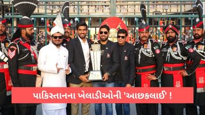 Video: પાકિસ્તાની ખેલાડી PSL ટ્રોફી લઈ પહોંચ્યા વાઘા બોર્ડર, તસ્વીરો શેર કરતા જ ફેન્સે બરાબરની સંભળાવી