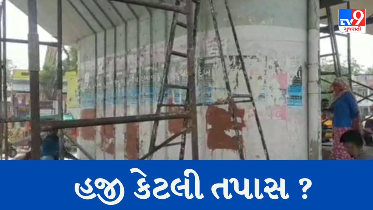 Gujarati Video : અમદાવાદના હાટકેશ્વર બ્રિજના પિલ્લરની ગુણવત્તાનું ટેસ્ટિંગ શરુ કરાયુ, મુંબઈની ઈ ક્યુબ લેબોરેટરી કરી રહી છે ટેસ્ટિંગ