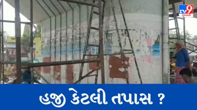 Gujarati Video : અમદાવાદના હાટકેશ્વર બ્રિજના પિલ્લરની ગુણવત્તાનું ટેસ્ટિંગ શરુ કરાયુ, મુંબઈની ઈ ક્યુબ લેબોરેટરી કરી રહી છે ટેસ્ટિંગ Gujarati Video : અમદાવાદના હાટકેશ્વર બ્રિજના પિલ્લરની ગુણવત્તાનું ટેસ્ટિંગ શરુ કરાયુ, મુંબઈની ઈ ક્યુબ લેબોરેટરી કરી રહી છે ટેસ્ટિંગ