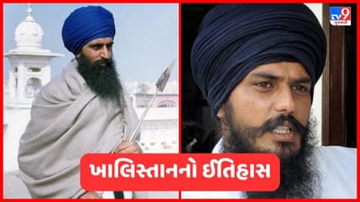 કેવુ હશે Khalistan? ભિંડરાવાલાથી લઈને અમૃતપાલ સિંહે જોયું આ નાપાક સ્વપ્ન