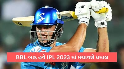 IPL 2023: બેયરિસ્ટો બહાર થતા BBL 'સ્ટાર' પંજાબ કિંગ્સ સાથે જોડાયો, તોફાની બેટિંગ સાથે ઓફ સ્પિન બોલિંગ કરશે