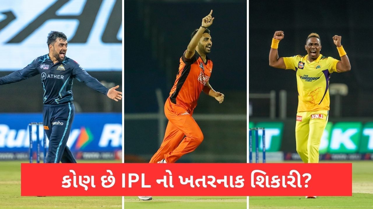 IPL 2023 આ 5 બોલર્સ ટૂર્નામેન્ટમાં બેટરો પર ભારે, જાણો કોણ છે ખતરનાક