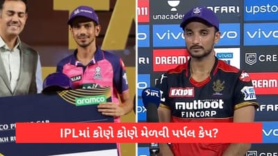 IPL: બોલ વડે ધમાલ મચાવીને બેટરોને કરી દીધા પરેશાન, જાણો કયા કયા બોલરોને મળી છે પર્પલ કેપ