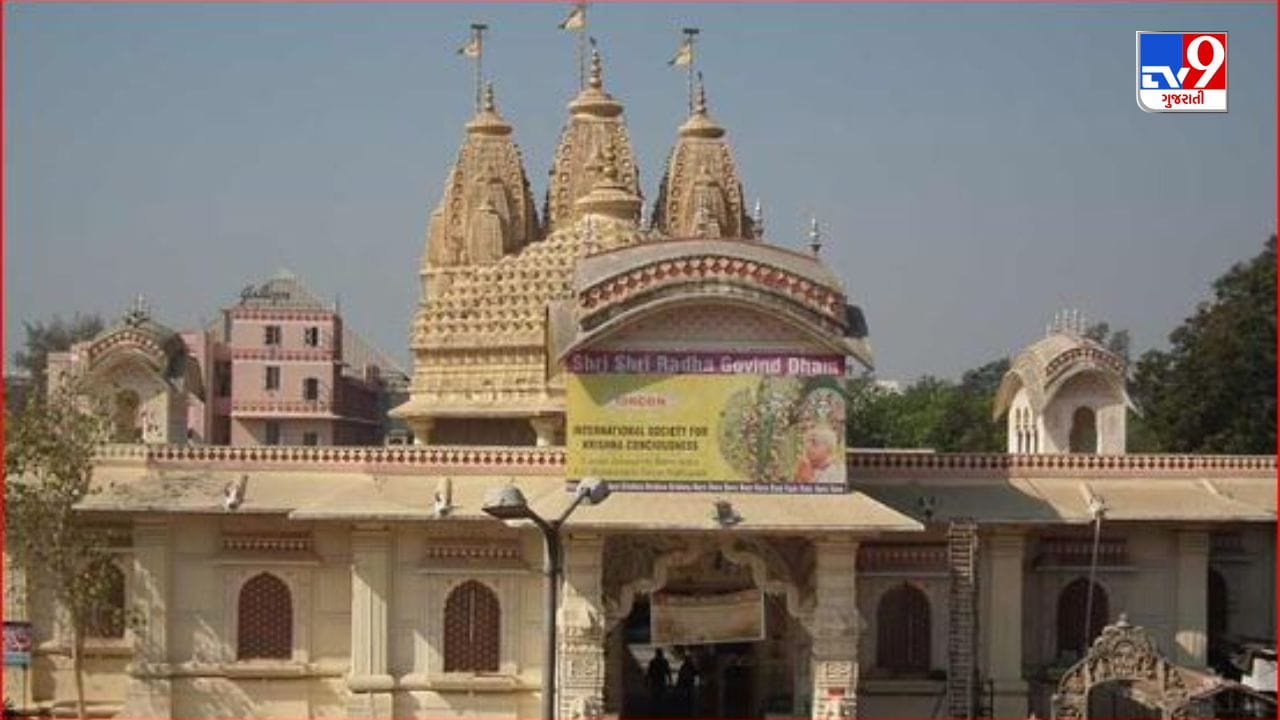 Ramnavmi 2023: ઇસ્કોન મંદિરમાં ઉજવાશે રામ નવમીનો તહેવાર, જાણો સમગ્ર વિગતો