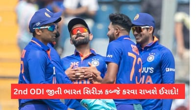 IND vs AUS, 2nd ODI: વિશાખાપટ્ટનમમાં ટીમ ઈન્ડિયા સિરીઝ કબ્જે કરવાનો રાખશે ઈરાદો, બેટિંગમાં દમ દેખાડવો જરુરી