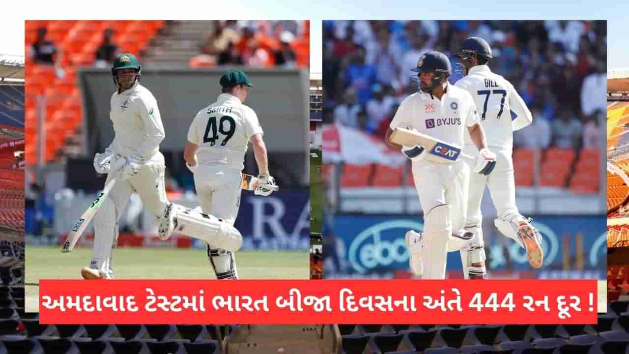 IND vs AUS: અમદાવાદ ટેસ્ટનામાં ઓસ્ટ્રેલિયાના વિશાળ સ્કોર સામે ભારતે 36 રન નોંધાવ્યા, અશ્વિનની 6  વિકેટ