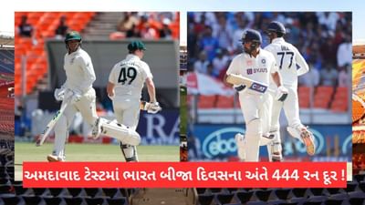 IND vs AUS: અમદાવાદ ટેસ્ટનામાં ઓસ્ટ્રેલિયાના વિશાળ સ્કોર સામે ભારતે 36 રન નોંધાવ્યા, અશ્વિનની 6 વિકેટ